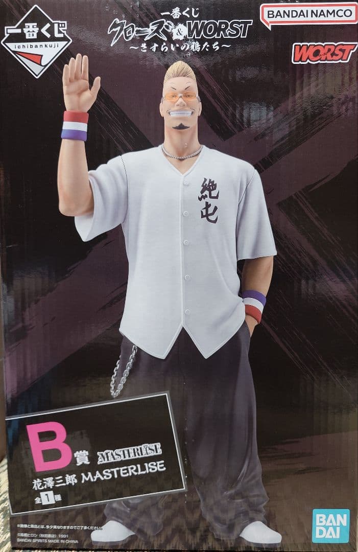 クローズ＆WORST 花澤三郎 フィギュア - メルカリ