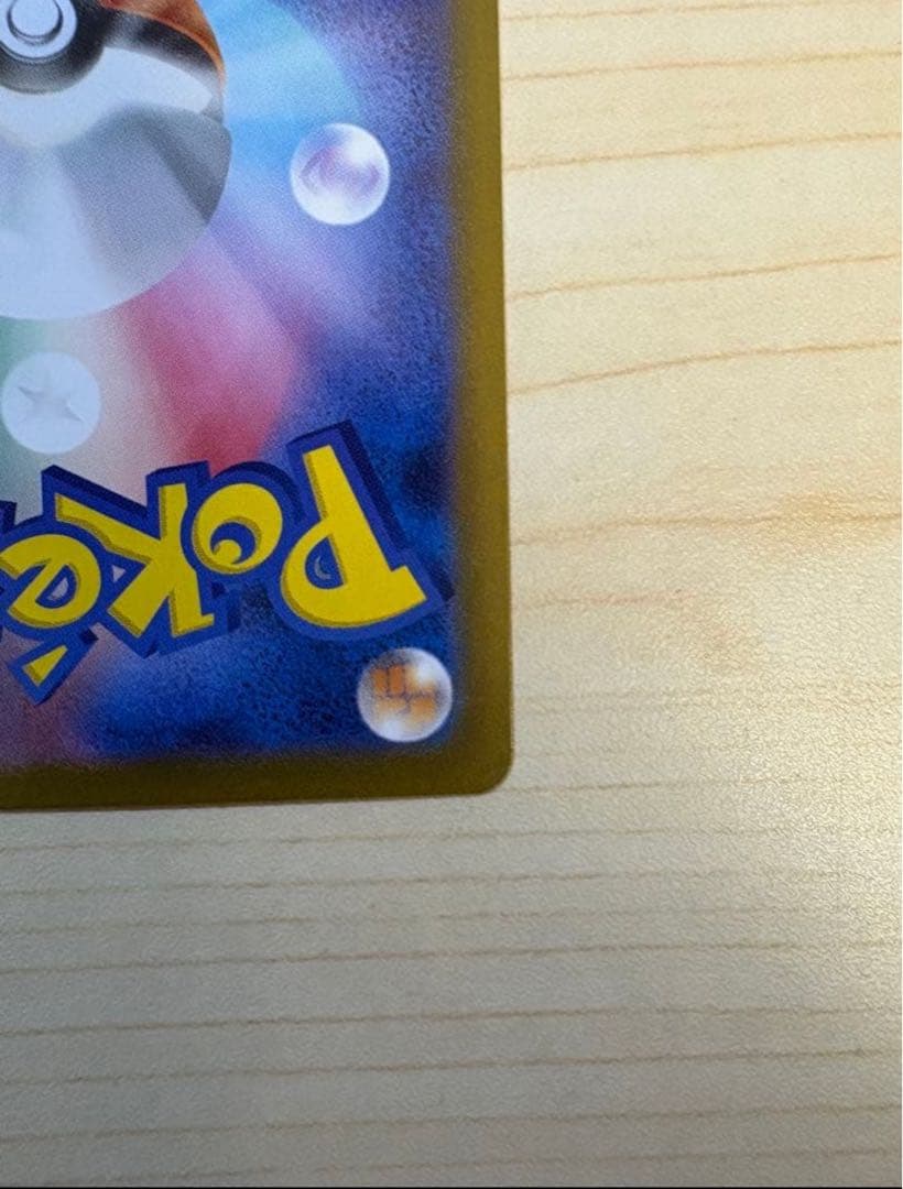 a*t様 【美品】メガリザードンX EX SAR ポケモンカード