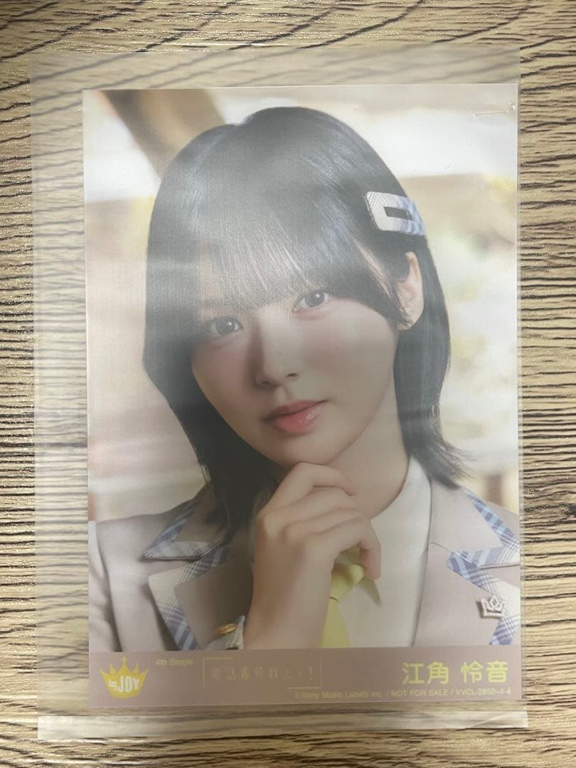 ≒JOY ニアジョイ 江角怜音 生写真 電話番号教えて! - メルカリ
