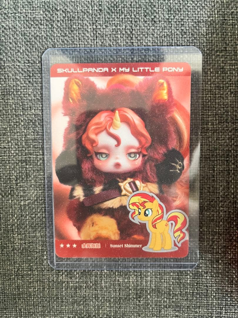 スカルパンダ×マイリトルポニー Sunset Shimmer(シークレット) - メルカリ