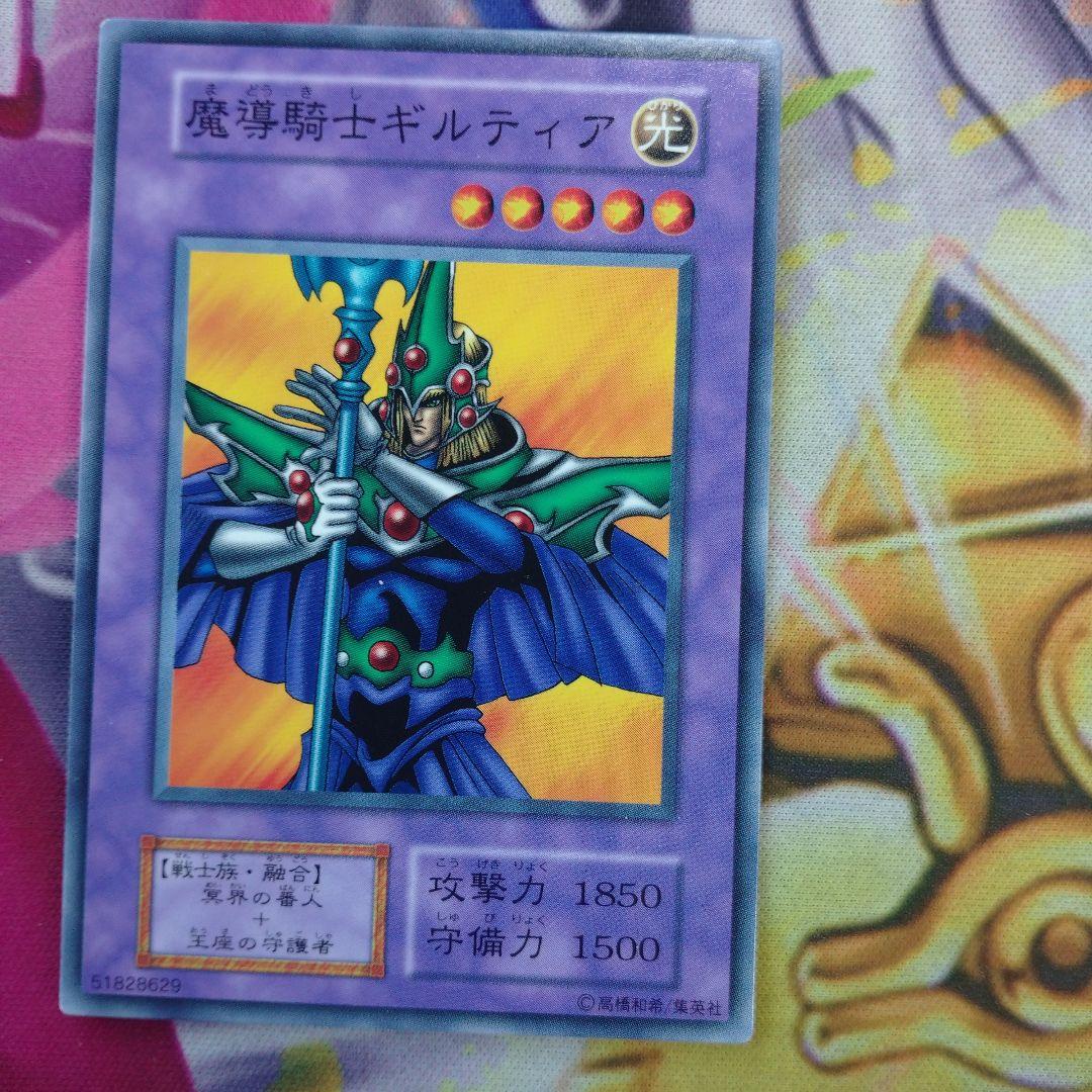 遊戯王 初期 融合モンスター ノーマル 5枚 まとめ売り - メルカリ