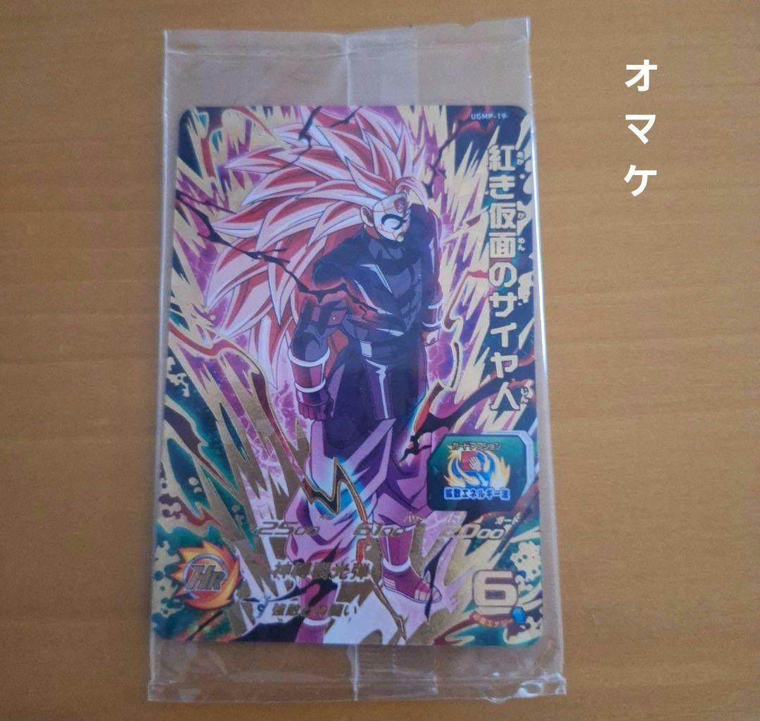 ドラゴンボールヒーローズ　ベジット・ゴジータSEC　オマケ付