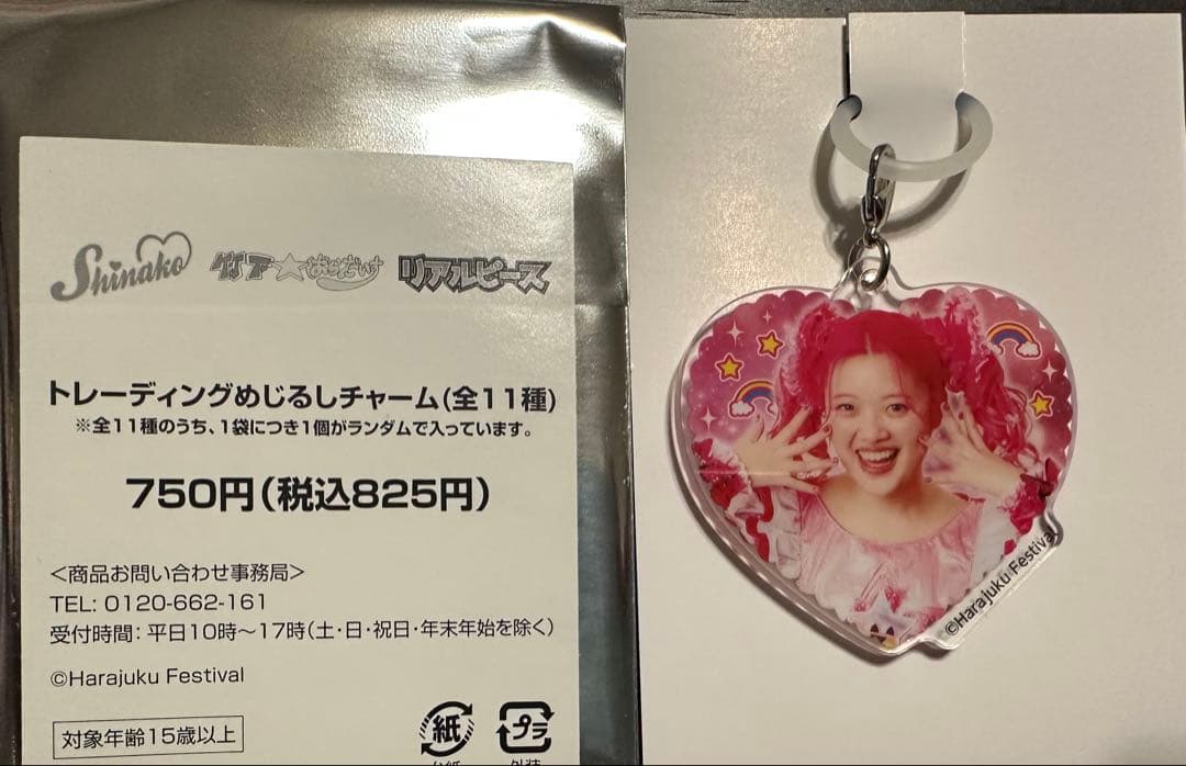 竹下パラダイス ハート型アクリルキーホルダー ハラジュク