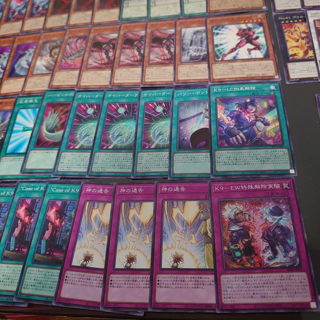 遊戯王OCG K9サイバー 本格構築済みデッキ兼デッキパーツ k9 - メルカリ