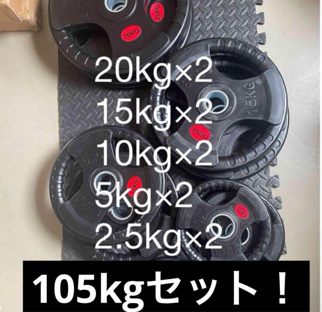 ■最安保証■送料込■オリンピックプレート計105kg 50mmバーベルプレート Amazon.co.jp: □大手24時間ジムも導入□バーベルプレート セット 計