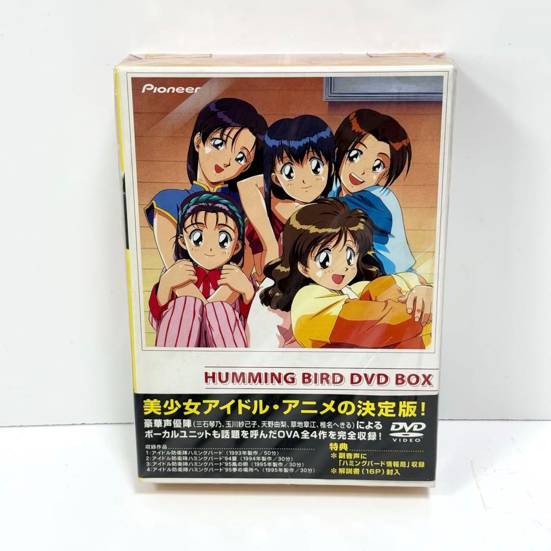 アイドル防衛隊ハミングバード DVD-BOX
