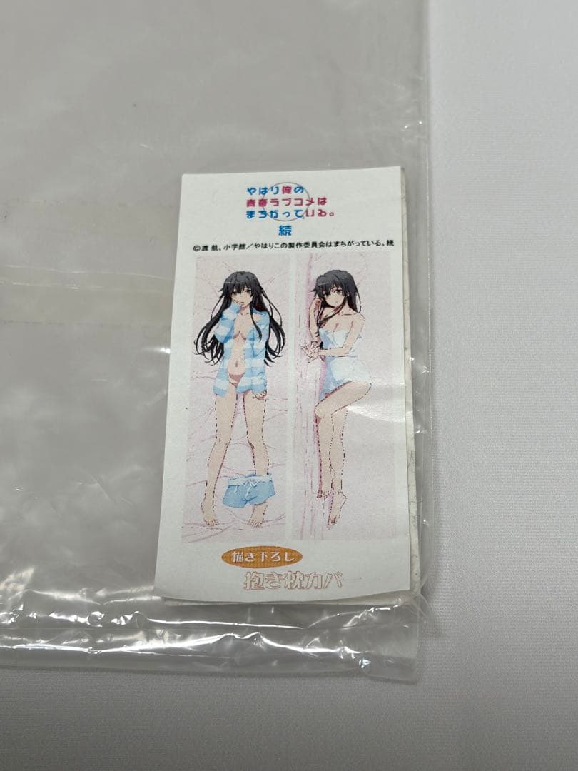 俺ガイル 雪ノ下雪乃 添い寝 目開け 抱き枕カバー プレミアム