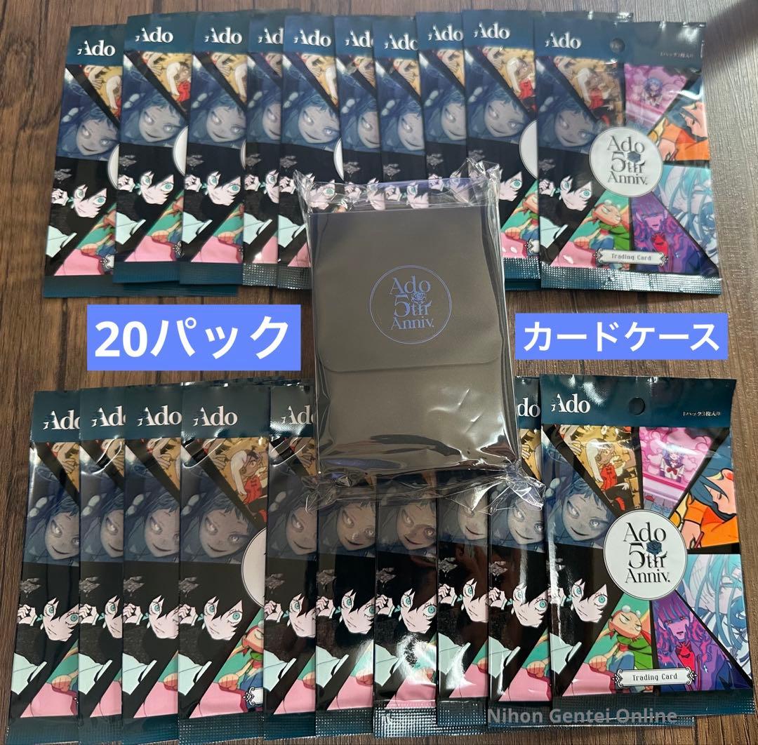 Ado 5th Anniversary ランダムトレカ 20パック カードケース