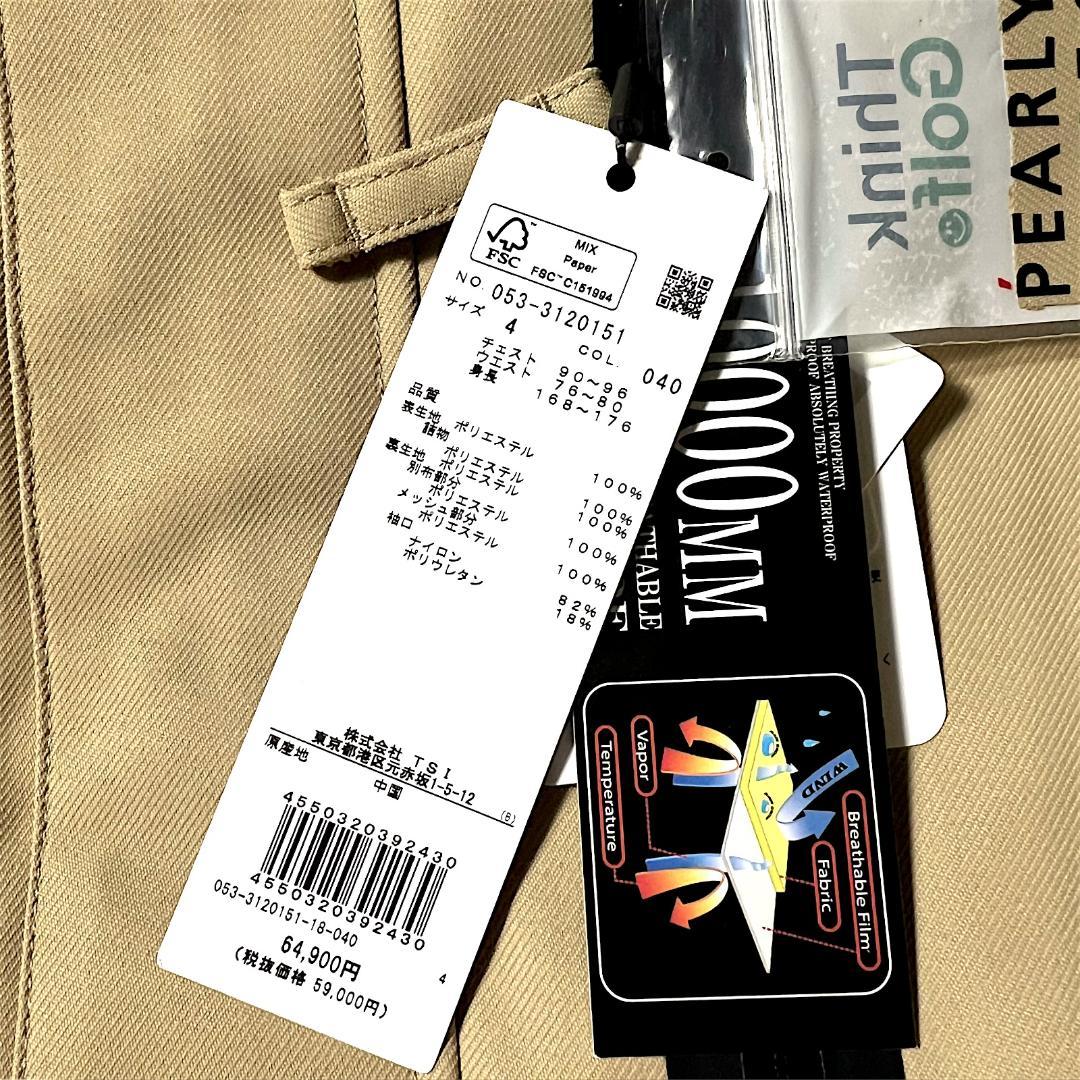 ベージュ パーリーゲイツ 定価10.4万 防水防風 上下セット スノー