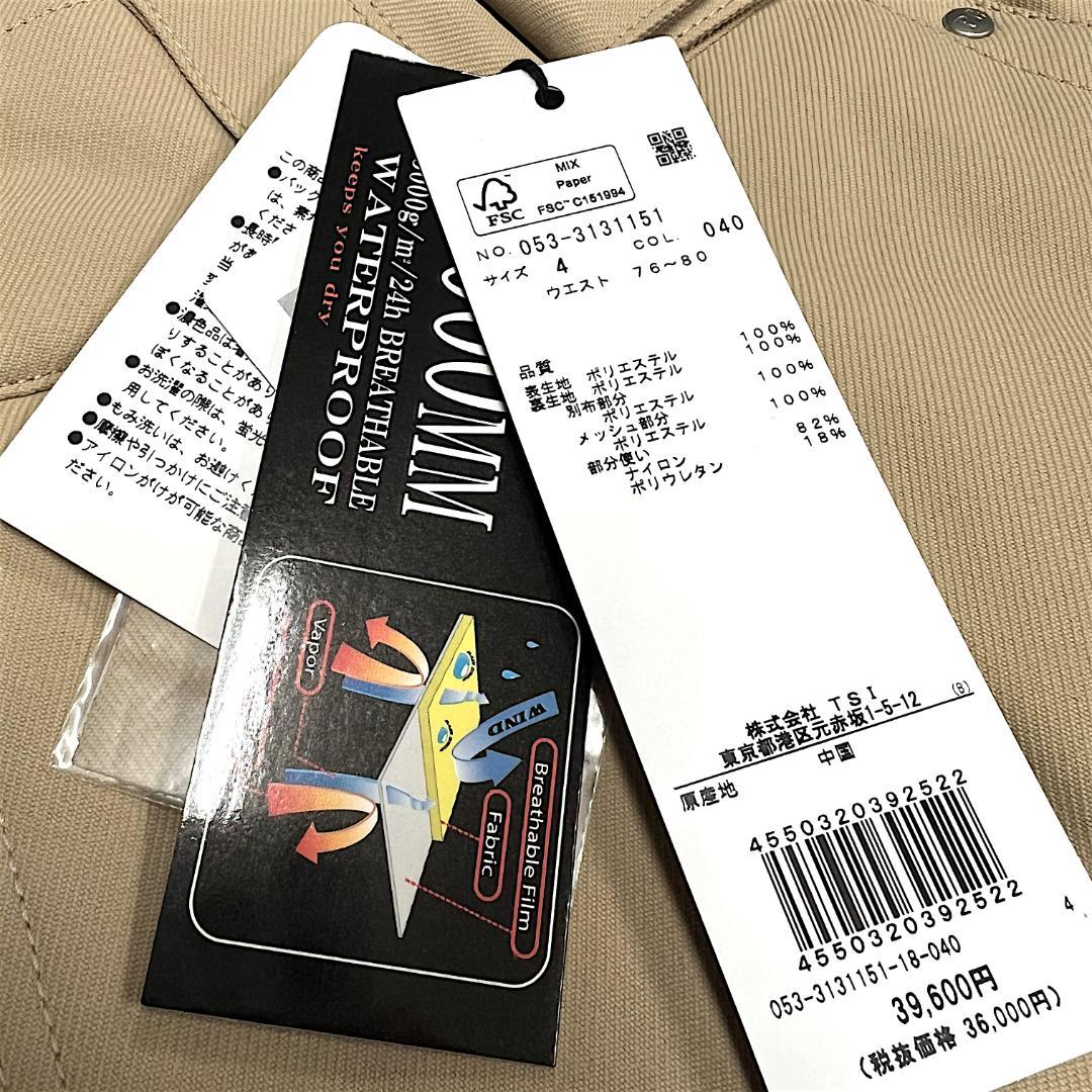 ベージュ パーリーゲイツ 定価10.4万 防水防風 上下セット スノー