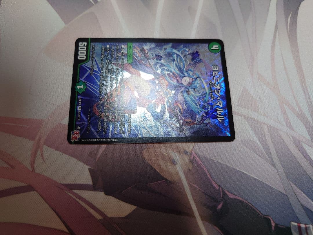 【キズあり】ヨビニオンマルル1枚　サイクルペディア金トレ1枚