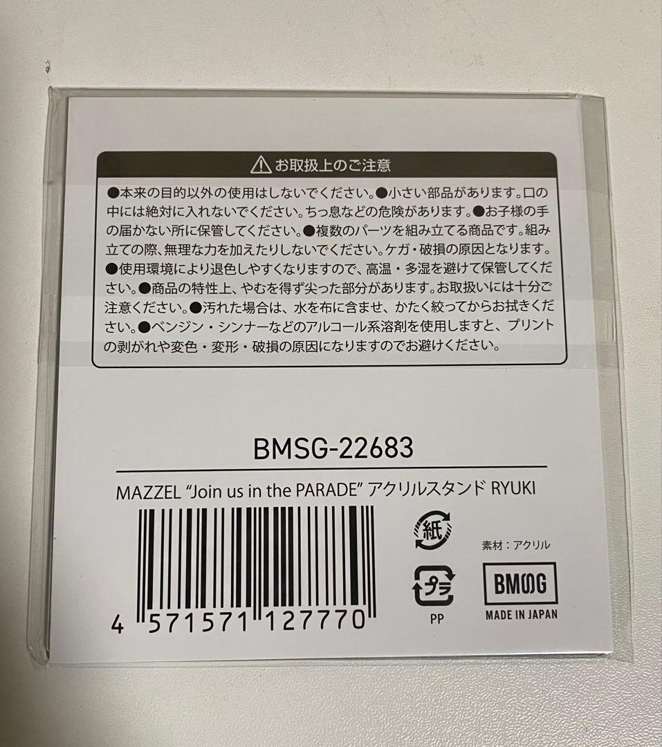 MAZZEL PARADE アクスタ RYUKI