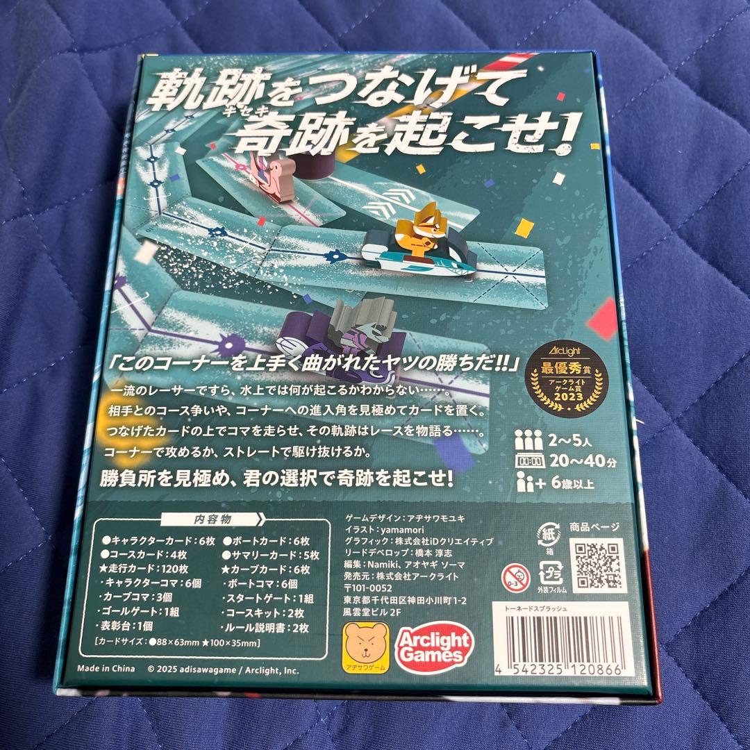 美品 特典付き】トーネードスプラッシュ ボードゲーム アークライト