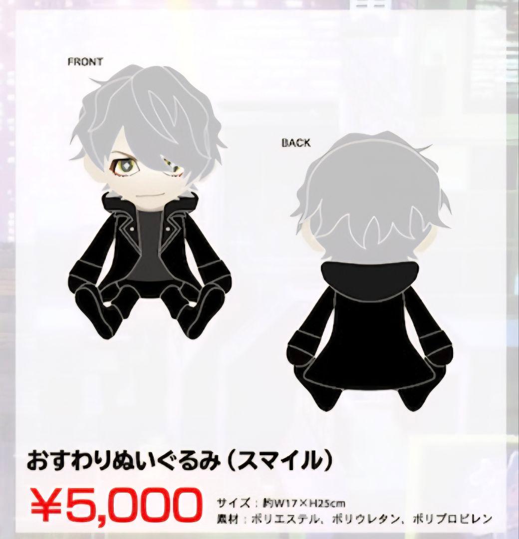 【未開封】2個セット HYDE RUN おすわりぬいぐるみ ウィンク スマイル