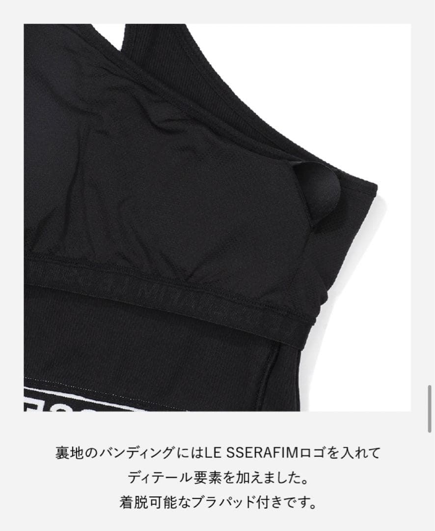 ルセラフィム/LE SSERAFIM ※カズハ着用】 ワンショルダーブラトップ