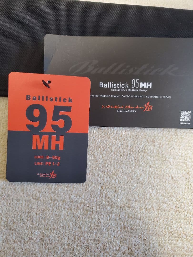 ヤマガブランクスBallistick 95MH シーバスロッド New Ballistick | YAMAGA BlanksYAMAGA Blanks