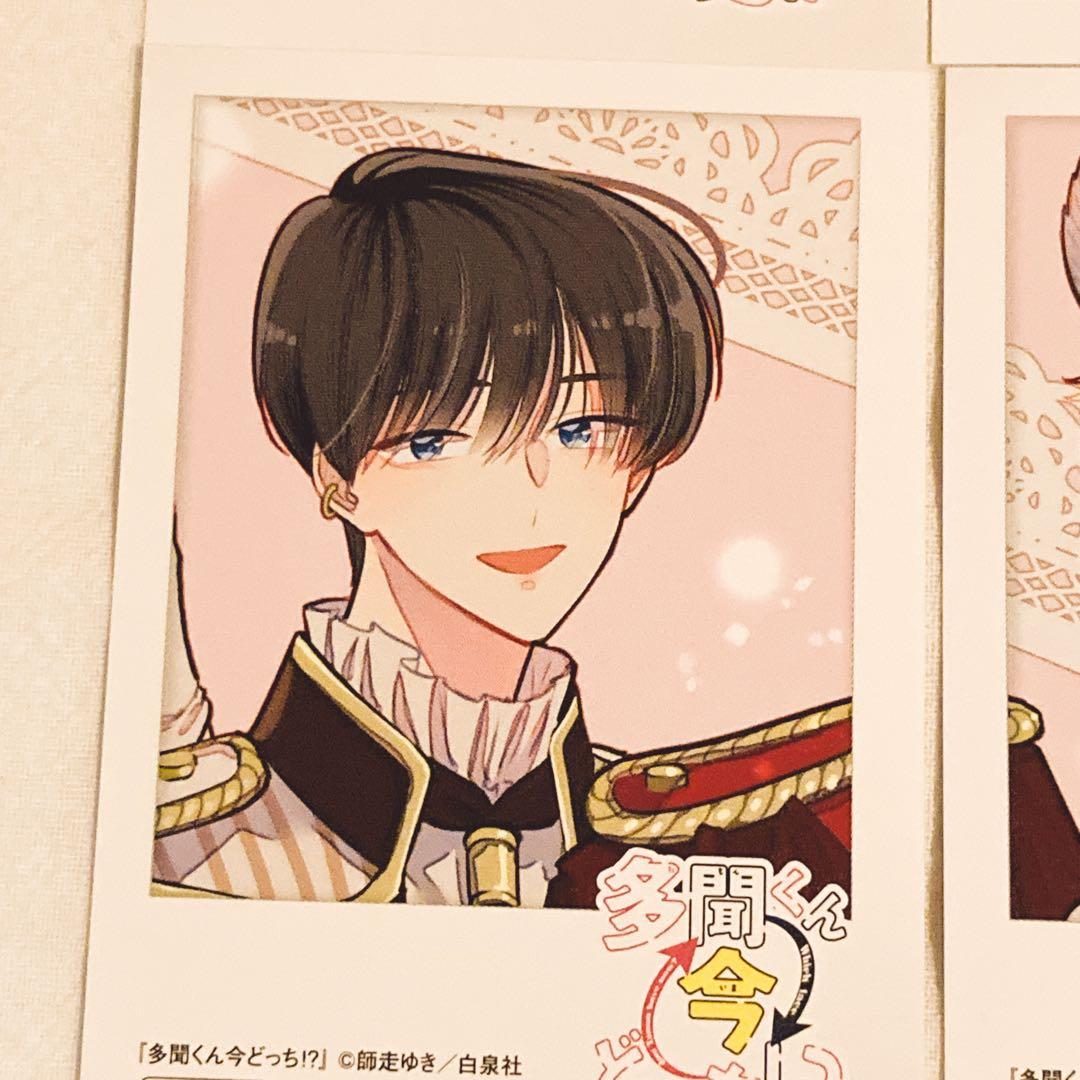 多聞くん今どっち！？ アニメイト フェア ミニフォトカード 全8種