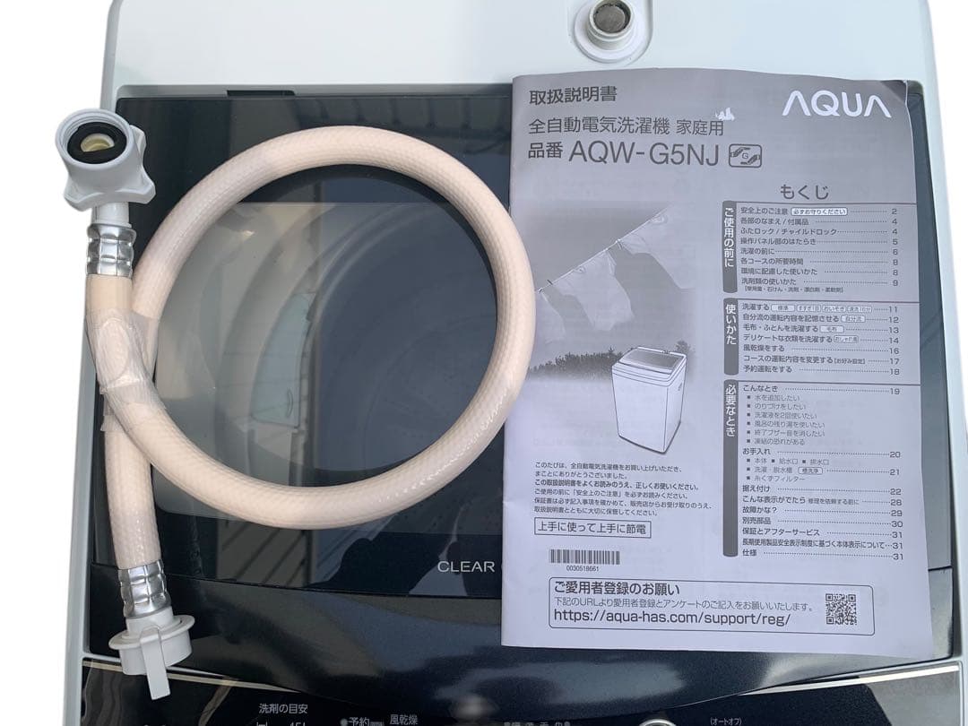 AQUA アクア 全自動電気洗濯機 5.0kg AQW-G5NJ 2023年製