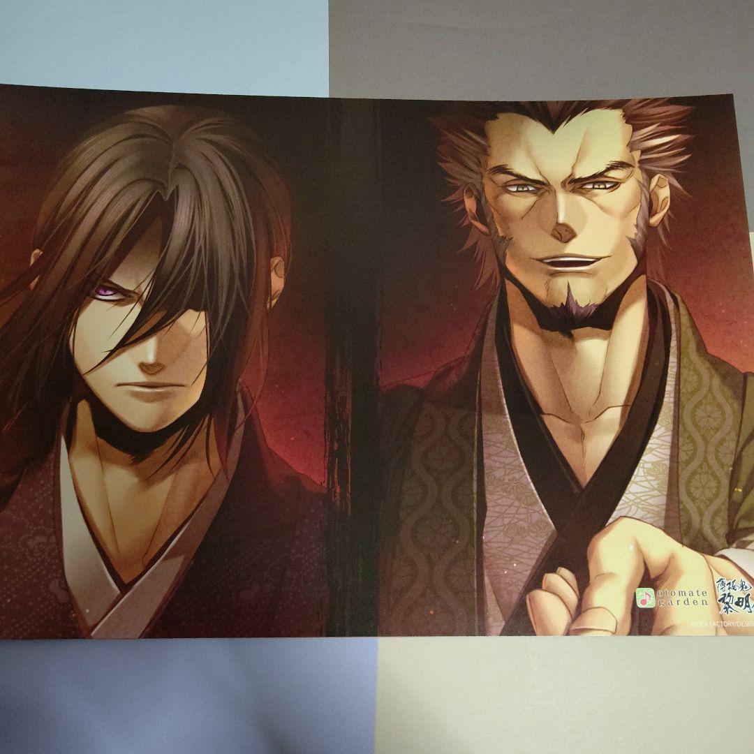 薄桜鬼 土方歳三 オトメイトガーデン ランチョン ~