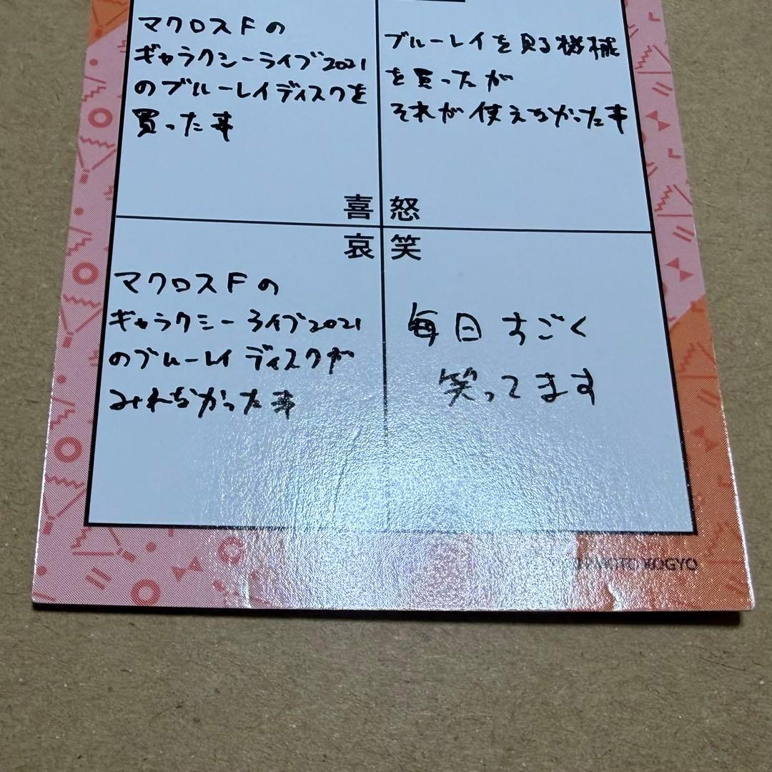 めぞん よしもとコレカ5th 38マイク 強風 喜怒哀笑 身体測定 - メルカリ