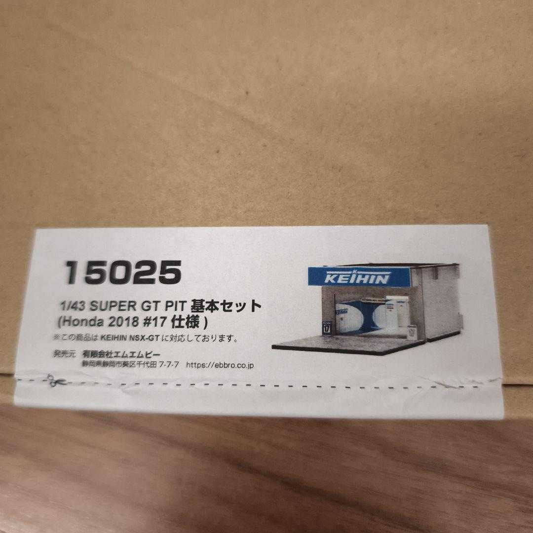 専用出品1/43 SUPER GT PIT 基本SET　まとめ売り