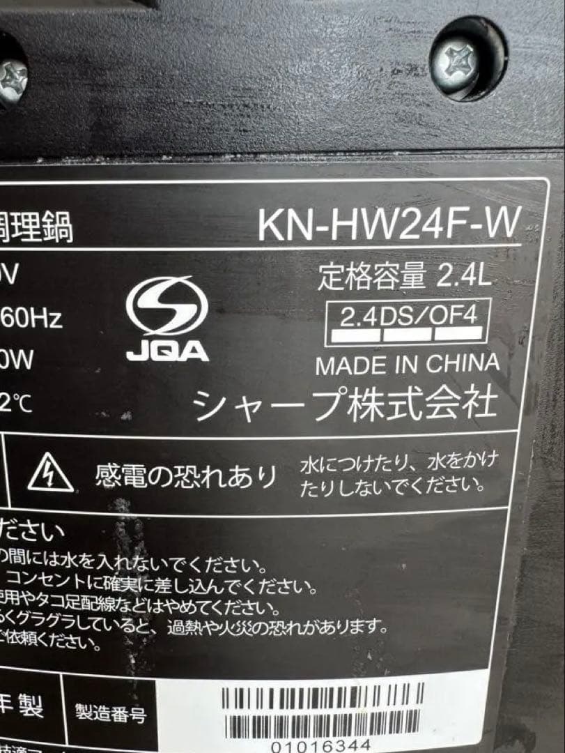 SHARPホットクック 2.4L KN-HW24F-W