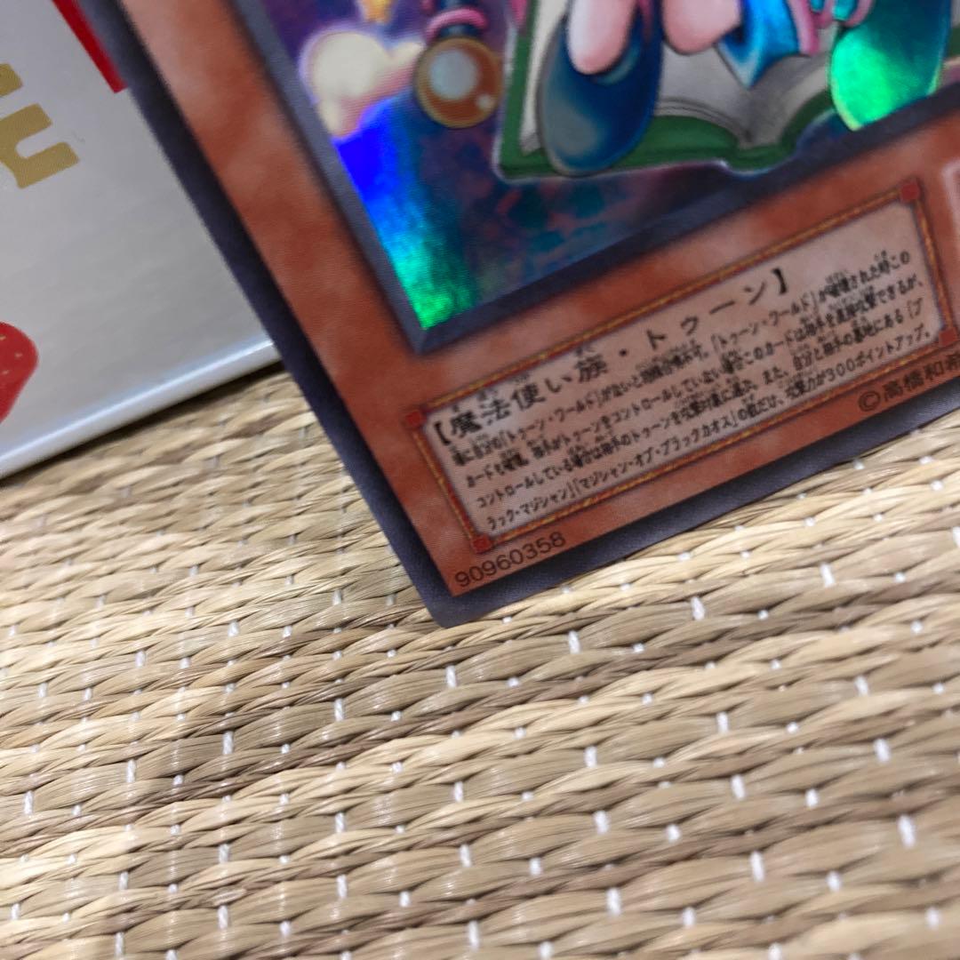 遊戯王　トゥーンブラックマジシャンガール　ウルトラ