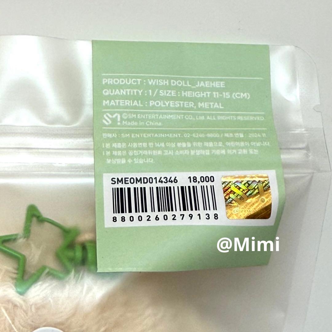 NCT WISH ジェヒ WISH DOLL ぬいぐるみ STEADY - メルカリ