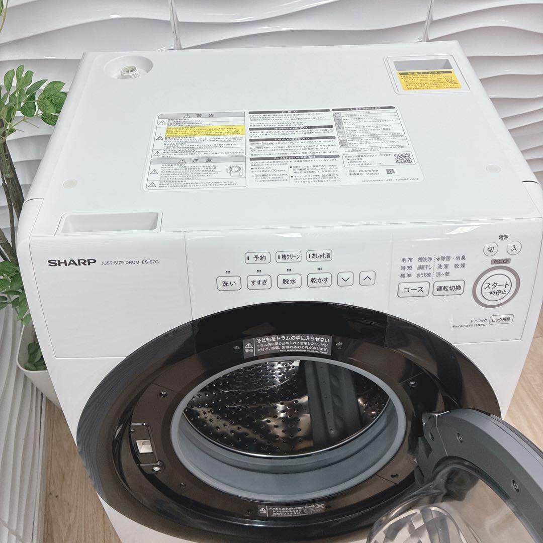 大阪府神戸市配達料無料！動作保証5ヶ月◇SHARP◇7kgドラム洗濯機2022