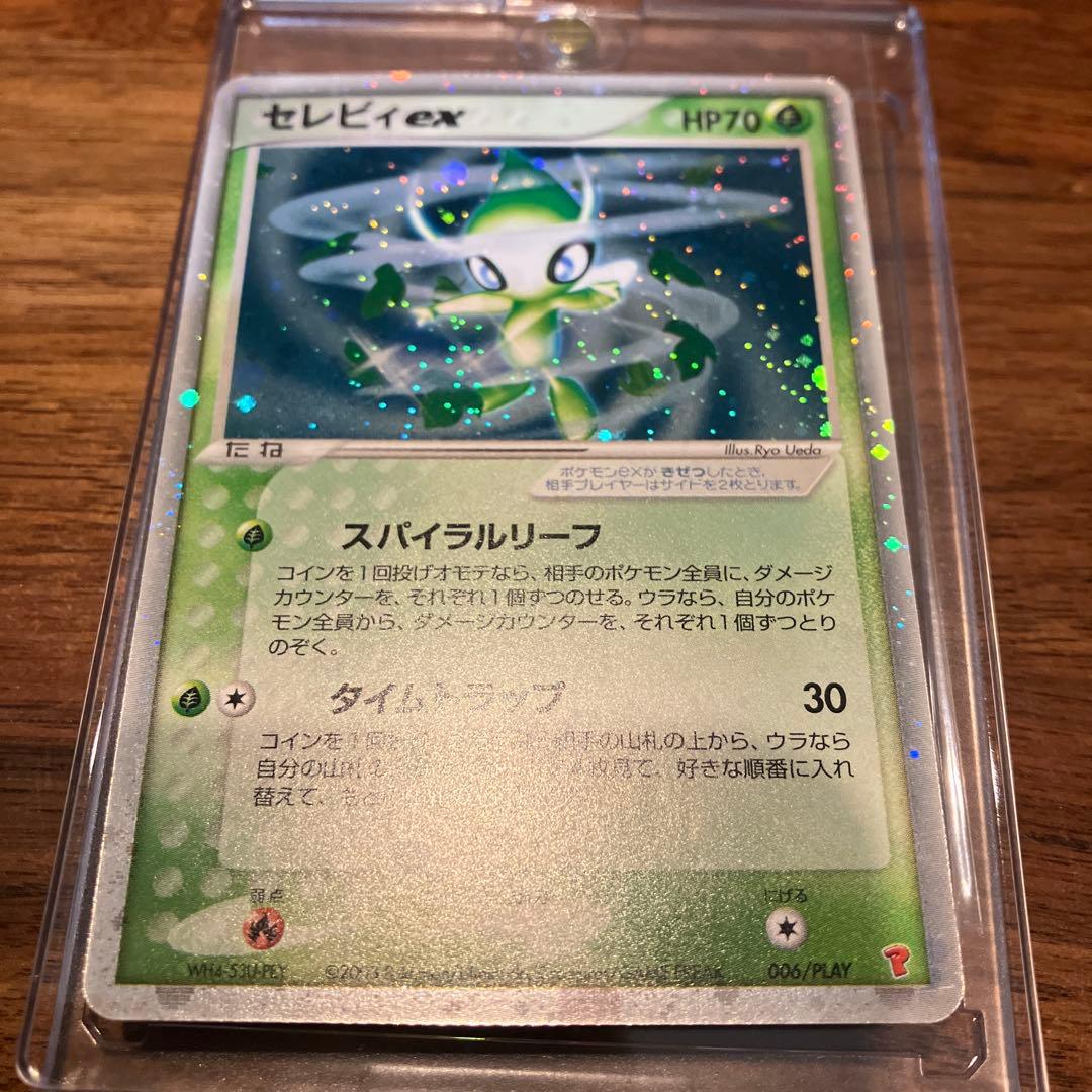 セレビィex PROMO ポケモンカードプレイヤー　PLAYプロモカード