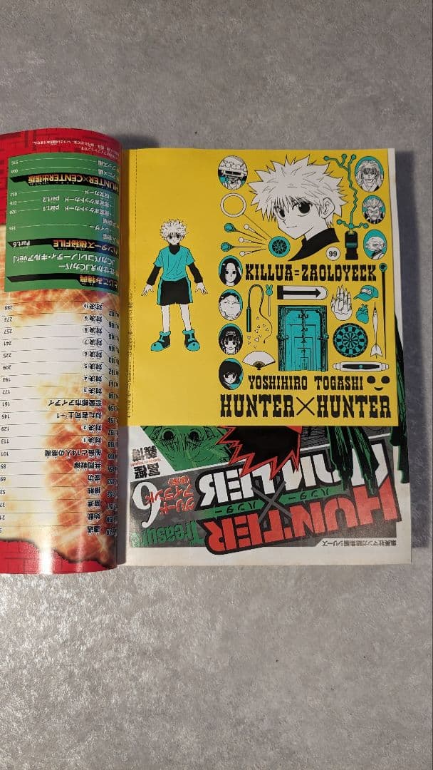 HUNTER×HUNTER総集編付録JCブックカバー11種セット - メルカリ