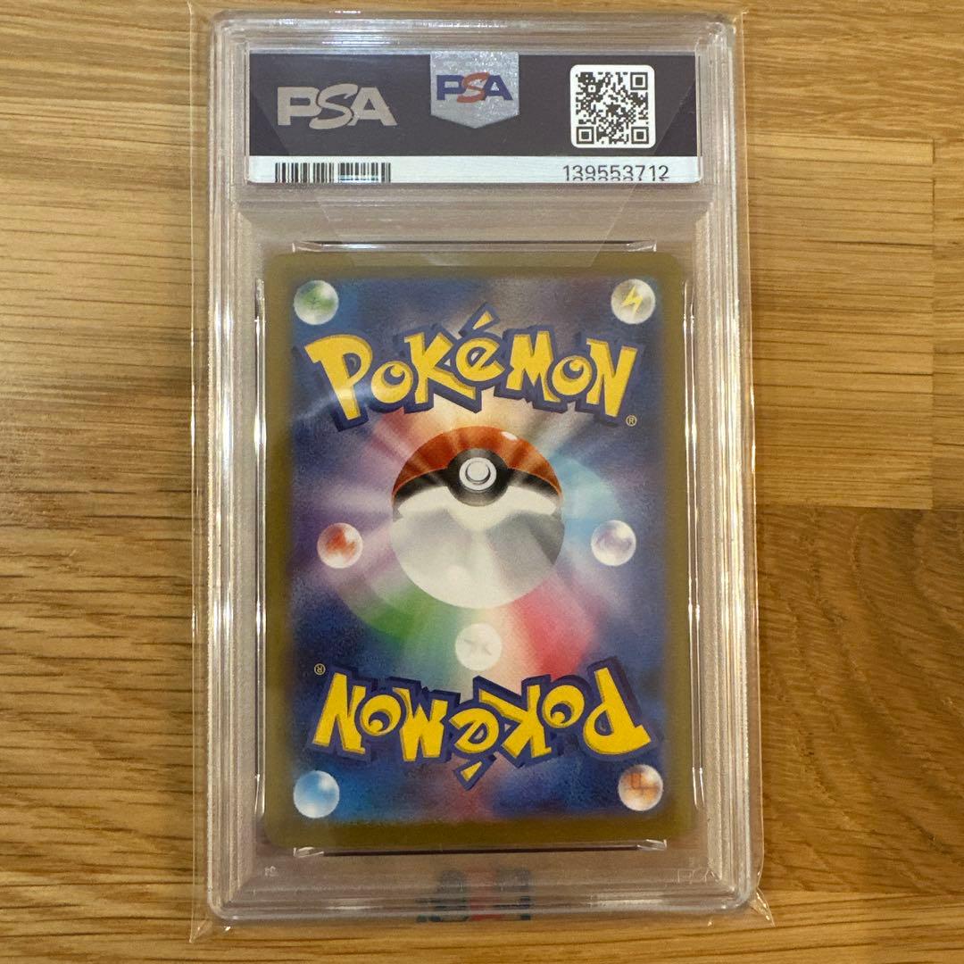 メガサーナイトex SAR PSA9 - メルカリ