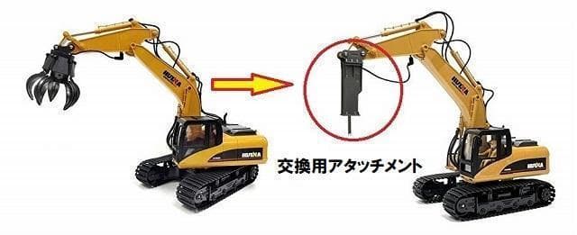 1/14スケール パワーショベル ラジコン ショベルカー グラップル仕様