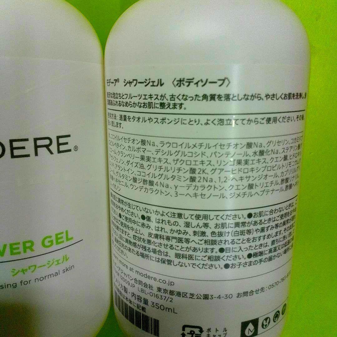 ♥♥♥まとめ売り♥♥♥モデーアボディソープ5本セット新品未使用品♥♥♥
