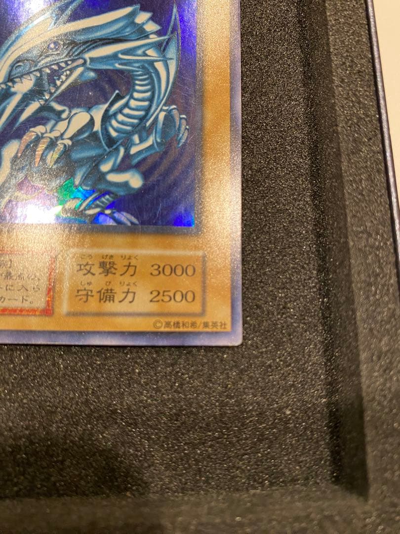 遊戯王　準美品　青眼の白龍　初期　ウルトラ