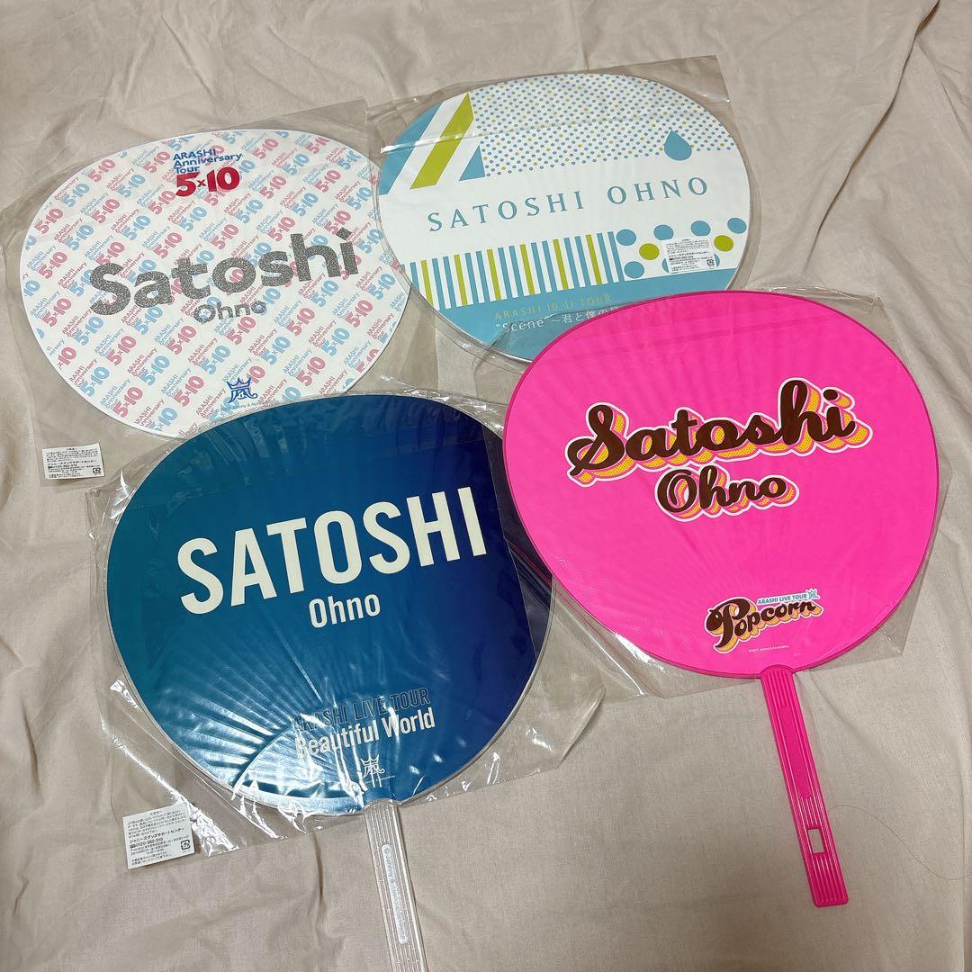 銀テ付】嵐 大野智 歴代うちわ12枚＆ファイル豪華セット（2009年