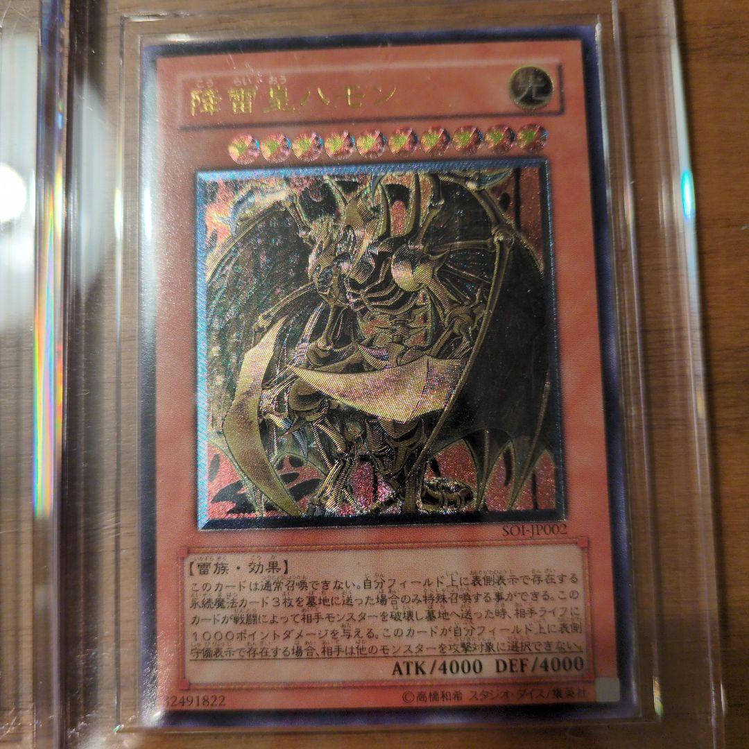 遊戯王 神炎皇ウリア　 幻魔皇ラビエル 　降雷皇ハモン　レリーフセット