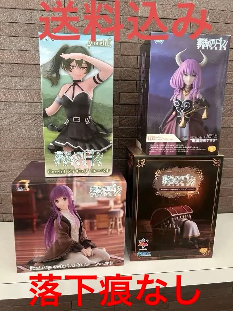 未開封】葬送のフリーレン フィギュア 4種セット フェルン ユーベル