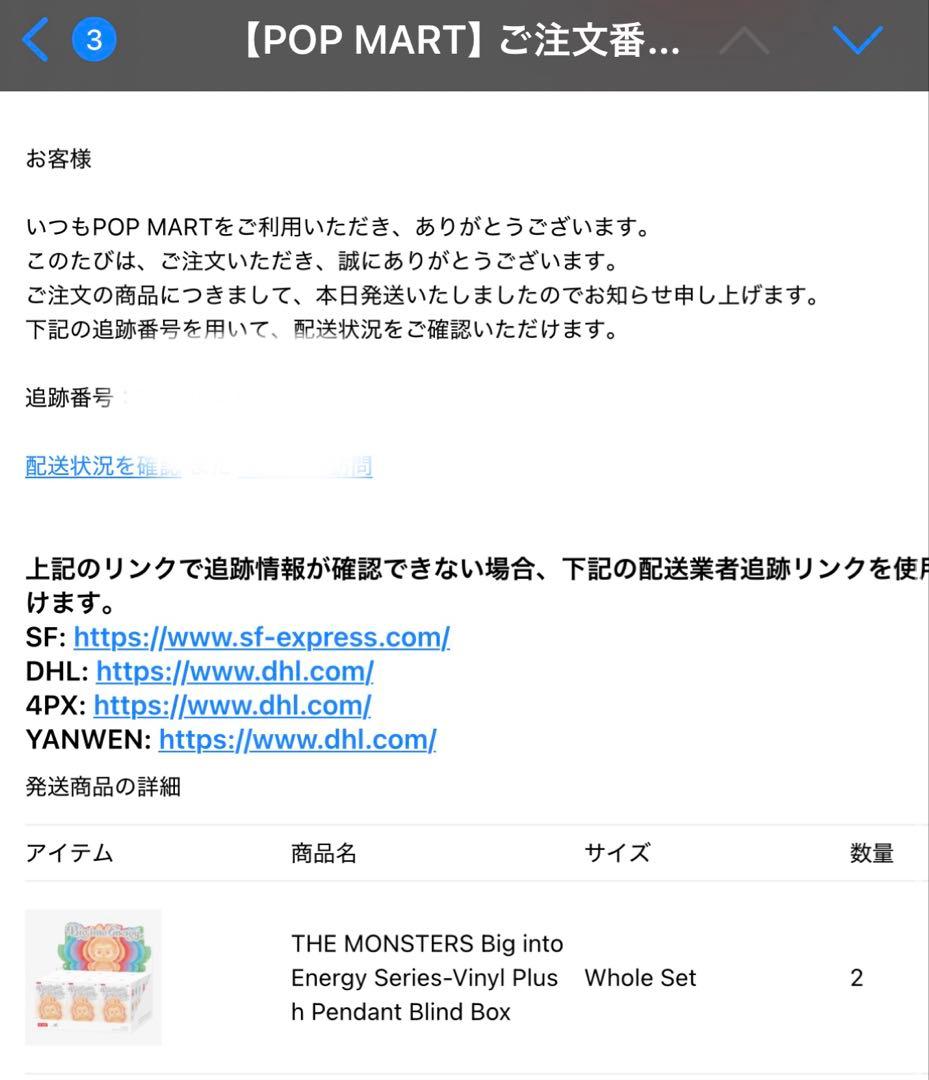 Labubu Big into Energy 2アソート正規品 新品未開封