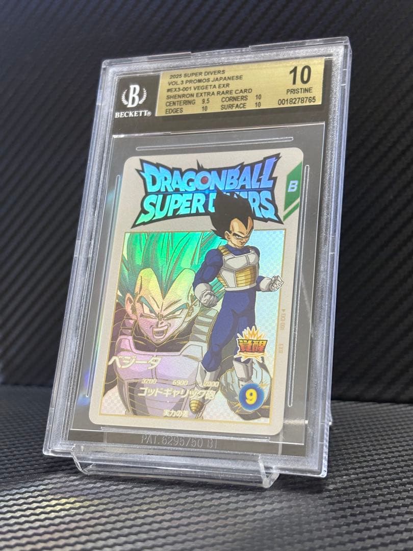 BGS10 ドラゴンボールスーパーダイバーズ EX3-001 ベジータ