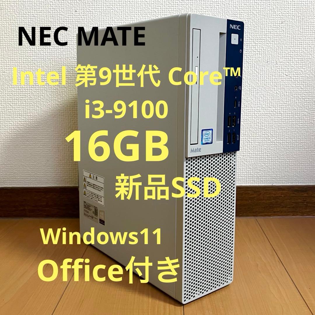 NEC Mate Windows11 i3-9100 16GB 新品SSD Amazon.co.jp: デスクトップパソコン NEC Mate 整備済 第9世代 Core i3