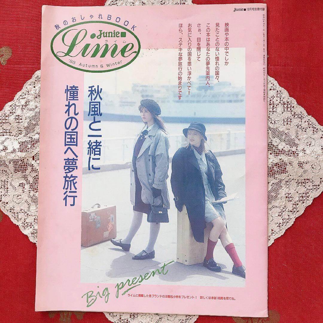 Junie ジュニー 1988年10月号 鎌倉書房♡ジュニアスタイル Olive