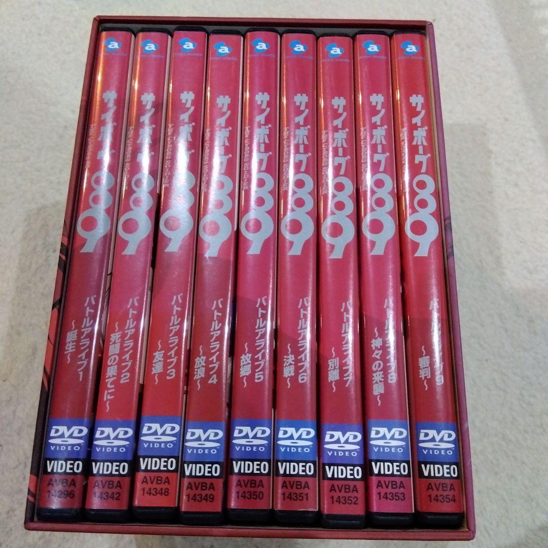 サイボーグ009 バトルアライブ DVD BOX