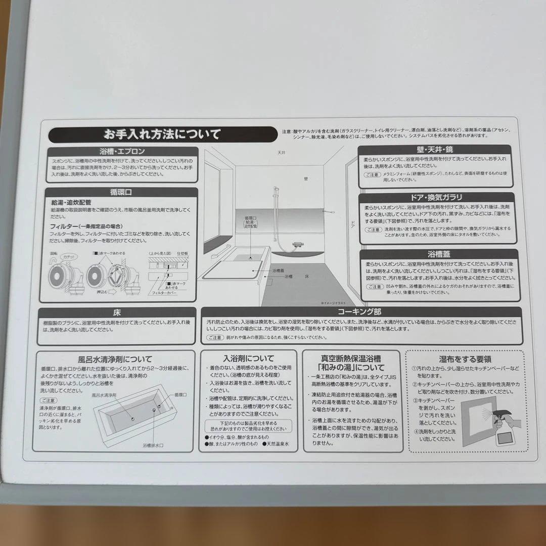 一条工務店 グレイスバス風呂ふた 取っ手付き - メルカリ