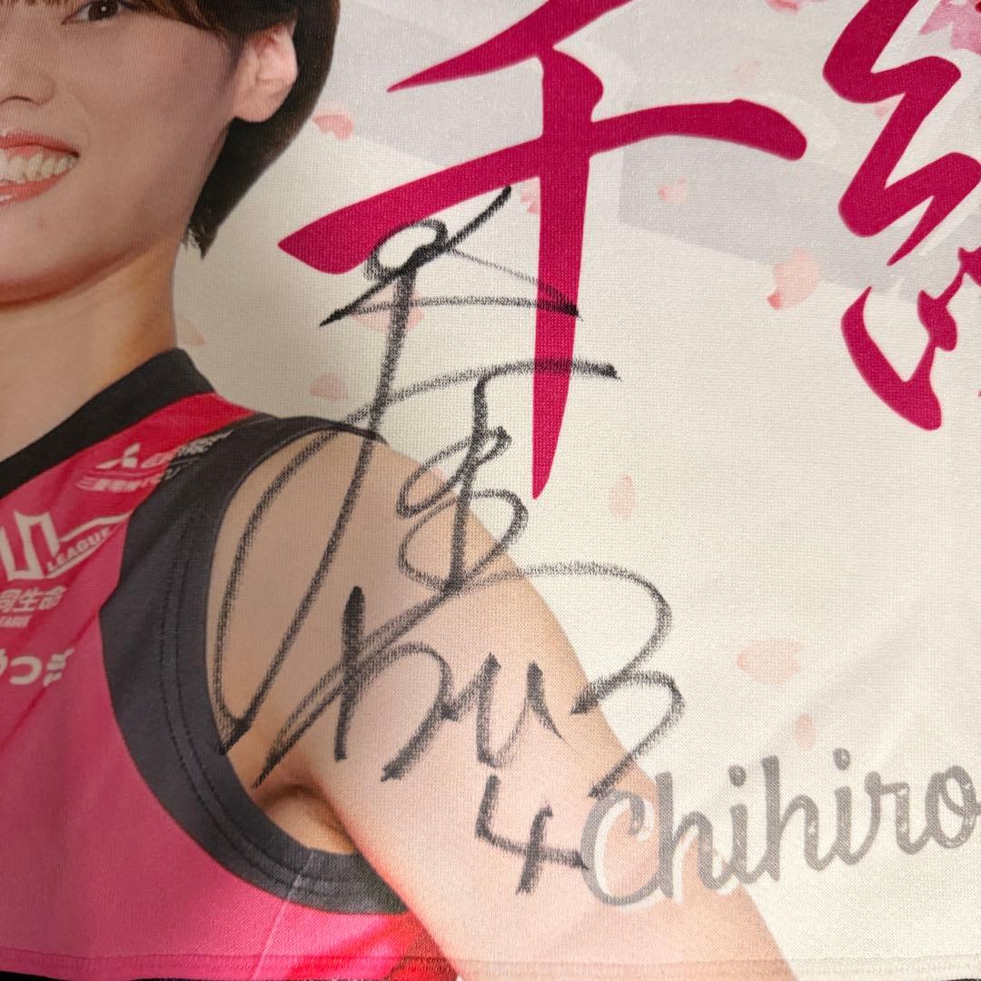 貴重】佐々木千紘 直筆サイン 選手フォトタオル ヴィクトリーナ姫路