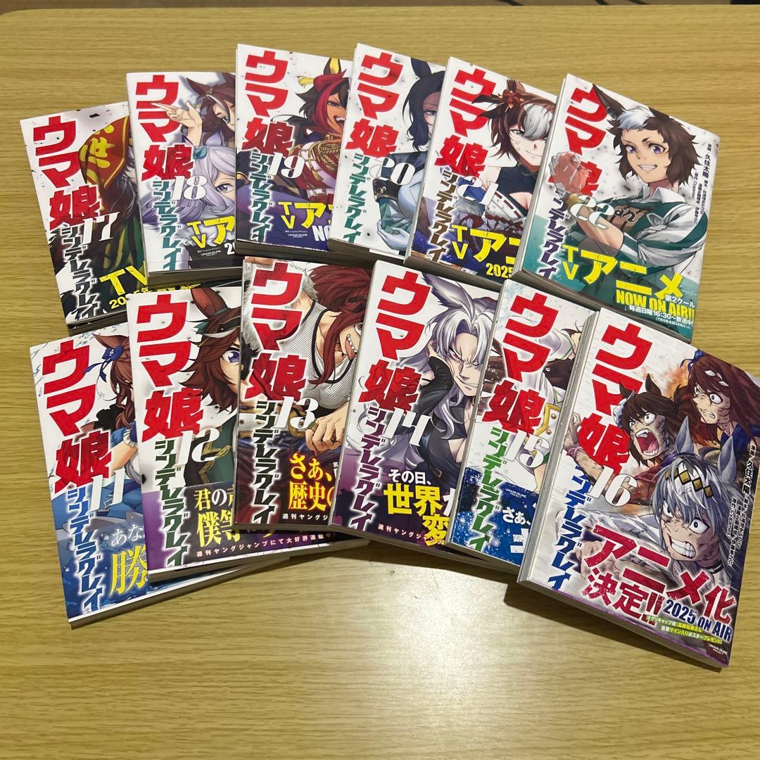 ウマ娘シンデレラグレイ1〜22巻セット ウマ娘スターブロッサム1～5巻