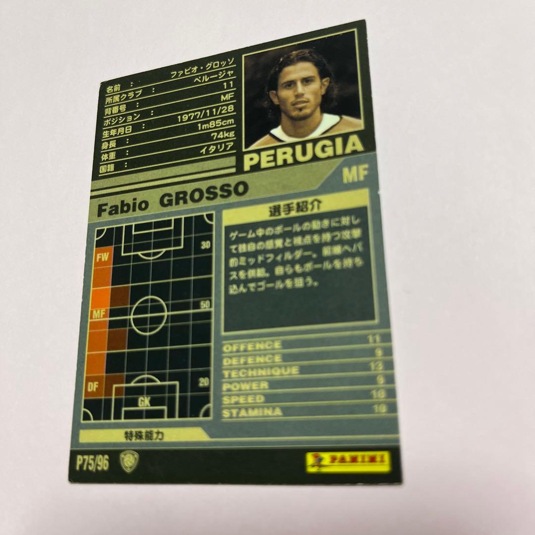 wccf    ロケテ⭐︎P75     グロッソ