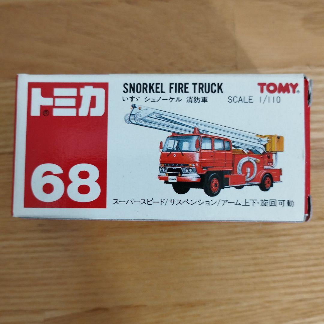 トミカ №68 いすゞ シュノーケル 消防車 - メルカリ