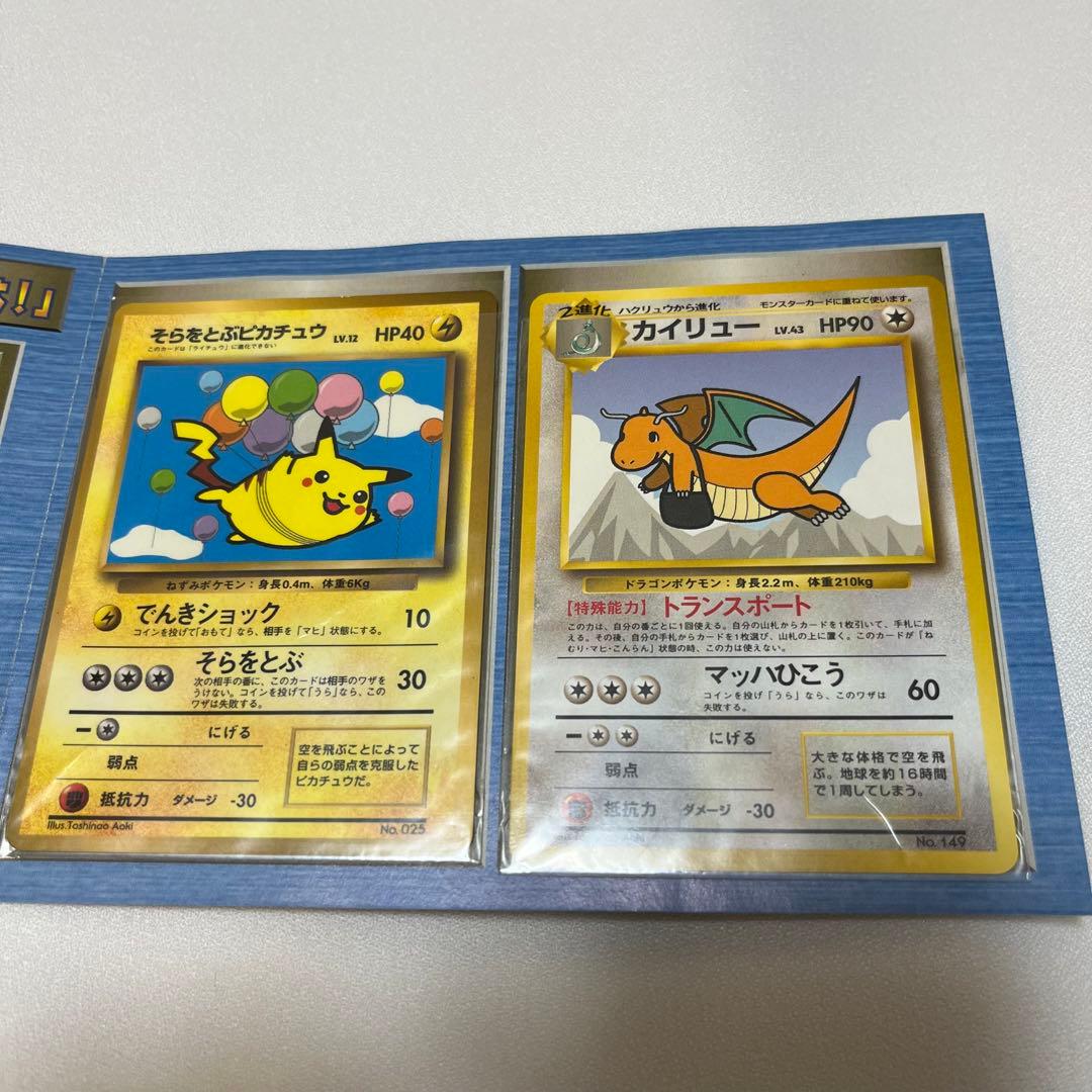 旧裏ポケモンカード ANAポケモンジェット プロモ ピカチュウ