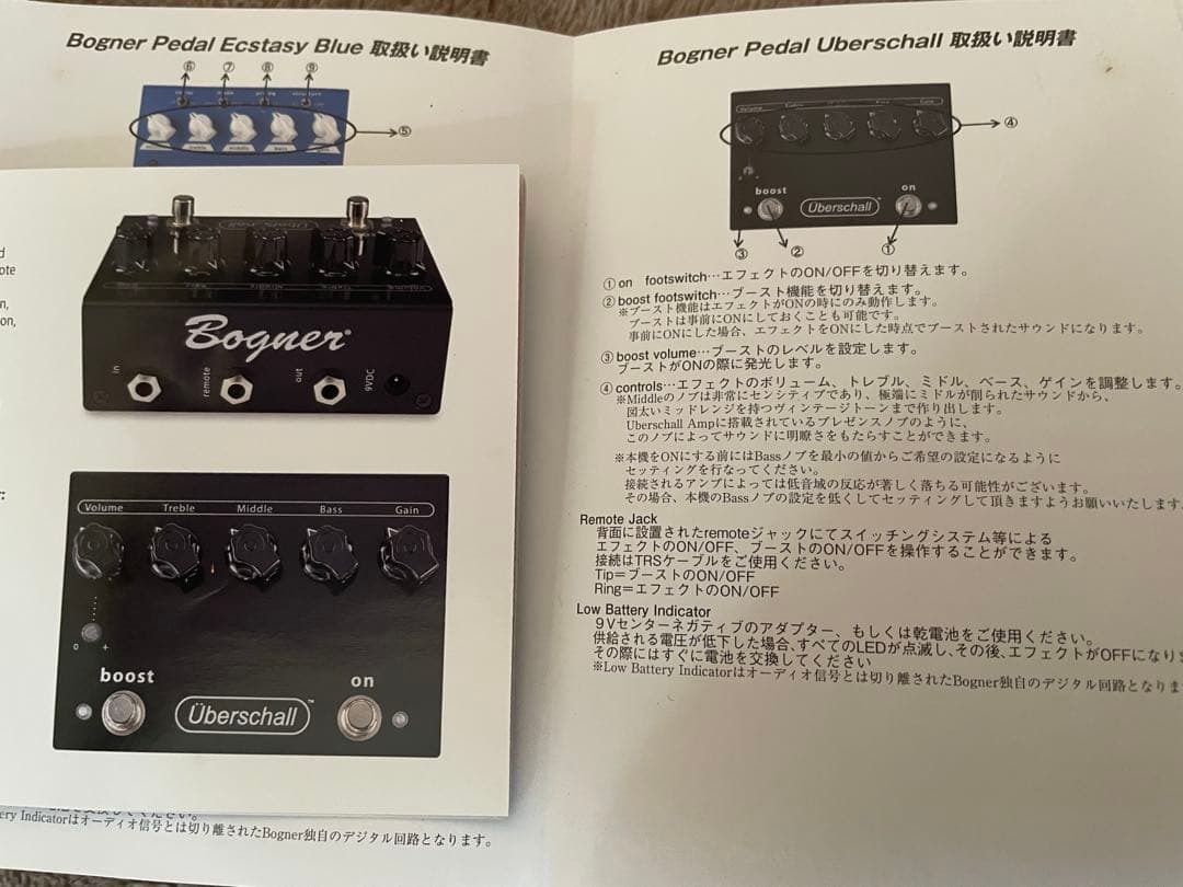 Bogner Uberschall★ウーバーシャル★ディストーションペダル